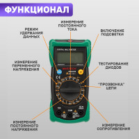 Универсальный мультиметр MASTECH MS8233B 00-00002694