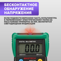 Универсальный мультиметр MASTECH MS8233B 00-00002694