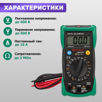 Универсальный мультиметр MASTECH MS8233B 00-00002694