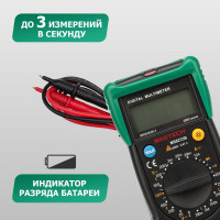 Универсальный мультиметр MASTECH MS8233B 00-00002694