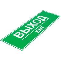 Табличка Контур Лайн ВЫХОД 300х100 12FC0203