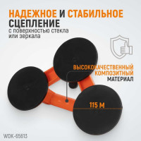 Стеклодомкрат-присоска WIEDERKRAFT тройной, вакуумная присоска 130 кг WDK-65613