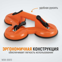 Стеклодомкрат-присоска WIEDERKRAFT тройной, вакуумная присоска 130 кг WDK-65613