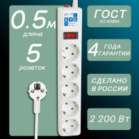 Фильтр-удлинитель Power Cube PC 0,5м 5р, бел. 10А/2,2кВт SPG-B-0,5М-WHITE