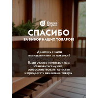 Антисептик для бани и сауны Банные штучки Чистая банька,1 л 34997