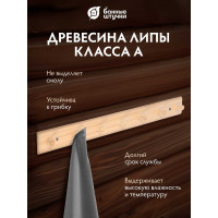 Вешалка 7-ми рожковая Банные штучки, липа, 70х7 см 32139