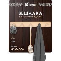 Вешалка 5-ти рожковая Банные штучки, липа, 50х7 см 32137