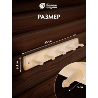 Вешалка 5-ти рожковая Банные штучки, липа, 50х7 см 32137