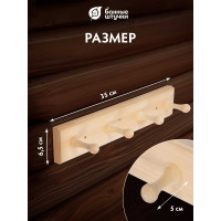 Вешалка 4-х рожковая Банные штучки, липа, 40х7см 32136