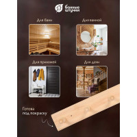 Вешалка 4-х рожковая Банные штучки, липа, 40х7см 32136