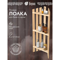 Трехъярусная угловая полка Банные штучки 78х25х16 см, липа 03325