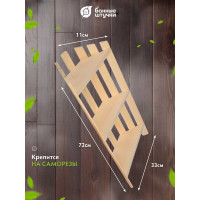 Трехъярусная угловая полка Банные штучки 78х25х16 см, липа 03325