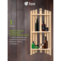 Трехъярусная угловая полка Банные штучки 78х25х16 см, липа 03325