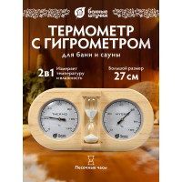 Термометр с гигрометром Банные штучки, Банная станция с песочными часами, 27х13.8х7.5 см 18028