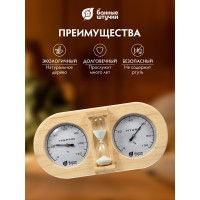 Термометр с гигрометром Банные штучки, Банная станция с песочными часами, 27х13.8х7.5 см 18028