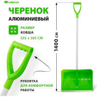 Полипропиленовая лопата с черенком СИБРТЕХ PROFI 61493
