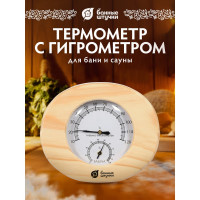 Термометр с гигрометром Банные штучки Банная станция, овальный, 16х14х3 см 18022
