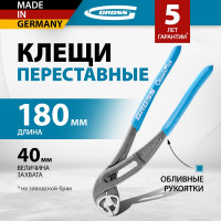 Переставные клещи GROSS 180 мм 15723