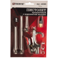 Продувочный пистолет с насадками в наборе Thorvik ABGK5 5 предметов 52645