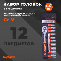 Набор шестигранных головок с трещоткой 1/4 12 предметов AV Steel AV-011412