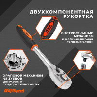 Набор шестигранных головок с трещоткой 1/4 12 предметов AV Steel AV-011412