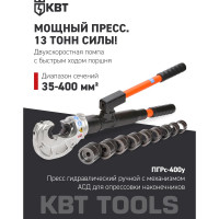 Гидравлический ручной пресс КВТ ПГРс-400у к-кт 54721