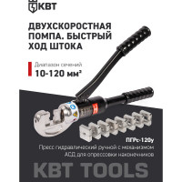 Гидравлический ручной пресс КВТ ПГРс-120у 67052