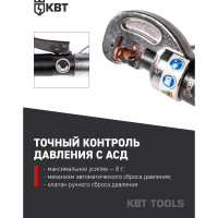 Гидравлический ручной пресс КВТ ПГРс-120у 67052