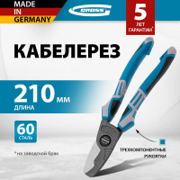 Кабелерез, 210 мм GROSS 17727