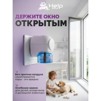 Инсектицидная жидкость от комаров HELP 30 ночей 80500