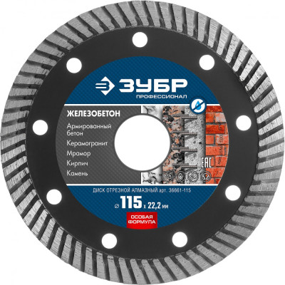 Отрезной алмазный диск ЗУБР ЖЕЛЕЗОБЕТОН Профессионал 36661-115