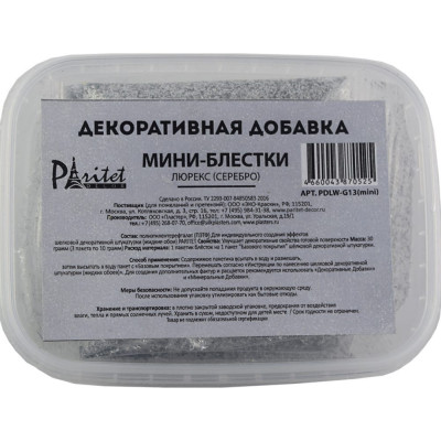 Мини блестки Paritet PDLW-G13