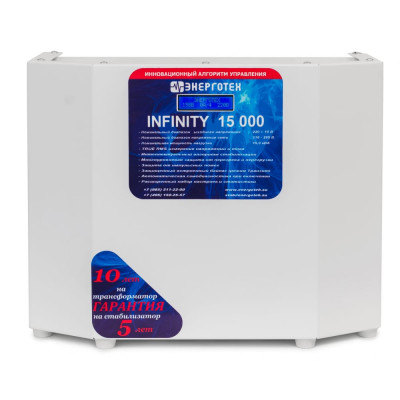 Стабилизатор напряжения Энерготех INFINITY 15000 514466