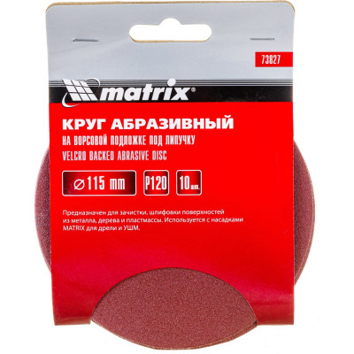 Абразивный круг MATRIX 73827