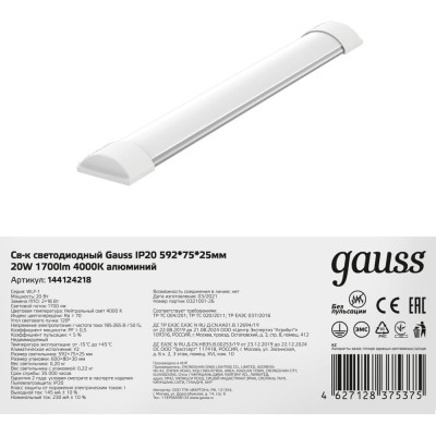 Светильник Gauss LED 18W 4000K 596*75*25 мм 144124218