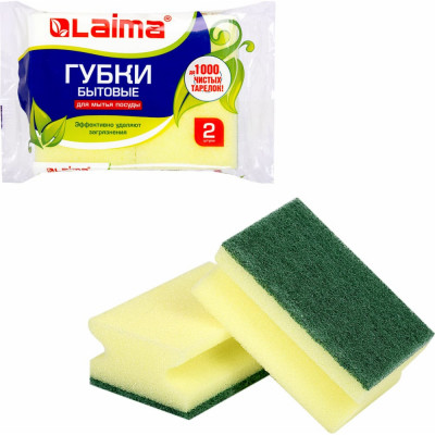 LAIMA Губки бытовые, комплект 2 шт., 601557