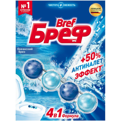 BREF Освежитель WC твердый 50 г Сила-Актив Океанский Бриз 2323204 601237