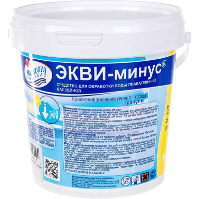 Маркопул Кемиклс ЭКВИ-МИНУС, 1кг ведро, гранулы для понижения уровня рН воды М29