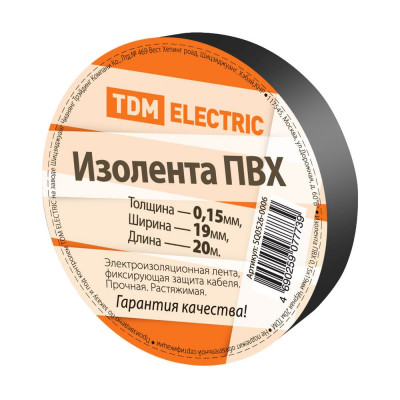 TDM Изолента ПВХ 0,15х19мм Черная 20м SQ0526-0006