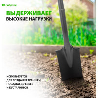 СИБРТЕХ Лопата траншейная цельнометаллическая 61474