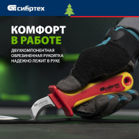 СИБРТЕХ Нож диэлектрический, для снятия оплетки электрокабелей 78808