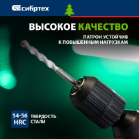 СИБРТЕХ Патрон для дрели БЗП 41306 мм 168147