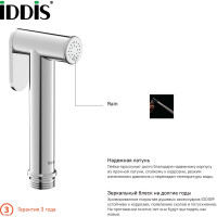 IDDIS Гигиеническая лейка латунь 020SB0Gi20