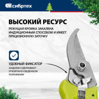СИБРТЕХ Секатор прямого реза, пластиковые рукоятки 60493