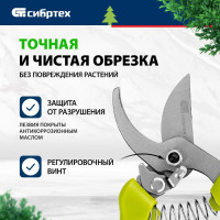 СИБРТЕХ Секатор прямого реза, пластиковые рукоятки 60493