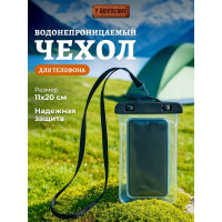 Герметичный чехол для мобильного телефона, документов BOYSCOUT, 11х20 см 61496