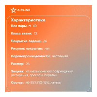Хлопковые перчатки с латексным покрытием ладони Airline зеленые, 5 пар AWG-C-07