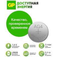 Алкалиновые пуговичные батарейки GP 177A - 10 шт., 177FRA-2C10 177FRA-2C10 15920395
