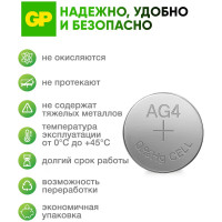 Алкалиновые пуговичные батарейки GP 177A - 10 шт., 177FRA-2C10 177FRA-2C10 15920395