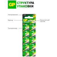 Алкалиновые пуговичные батарейки GP 177A - 10 шт., 177FRA-2C10 177FRA-2C10 15920395